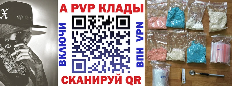 Купить где Крымск A-PVP СК