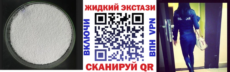 БУТИРАТ бутик  Купить закладки  Крымск 