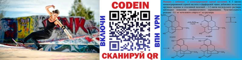 Codein Purple Drank  Купить где  Крымск 