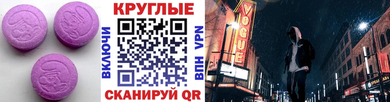 ЭКСТАЗИ Cube  Купить где  Крымск 