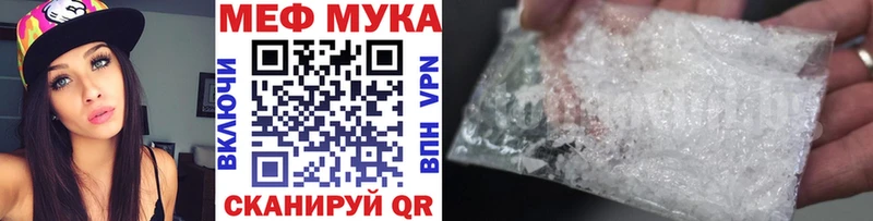 Купить  Крымск  МЕФ VHQ 